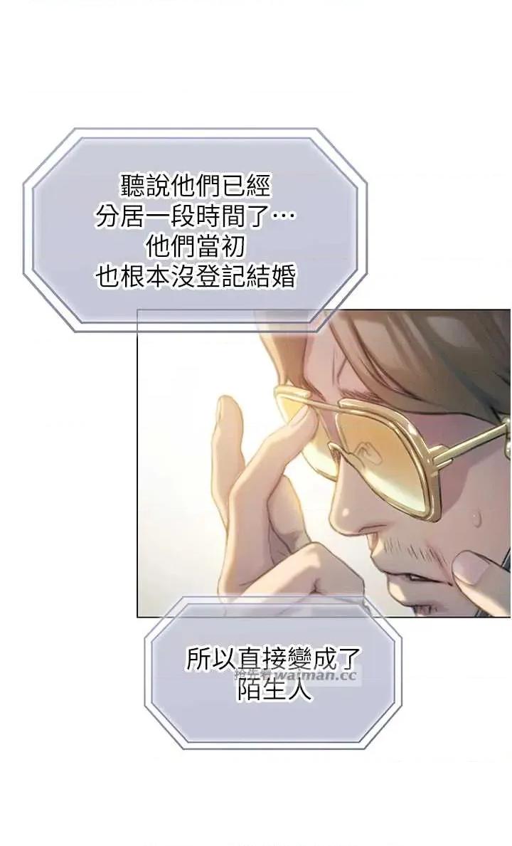 恋爱大富翁 恋爱大富翁 39 第12页