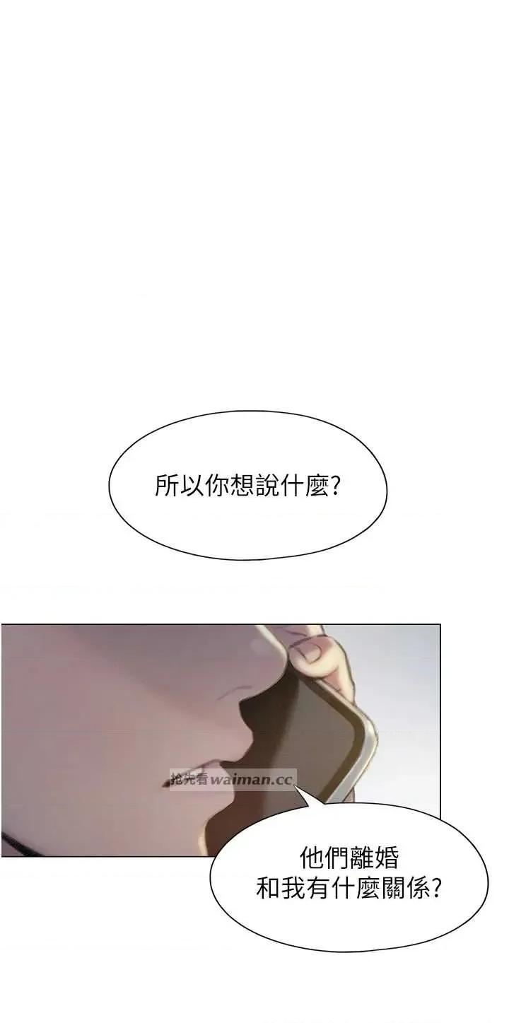恋爱大富翁 恋爱大富翁 39 第13页