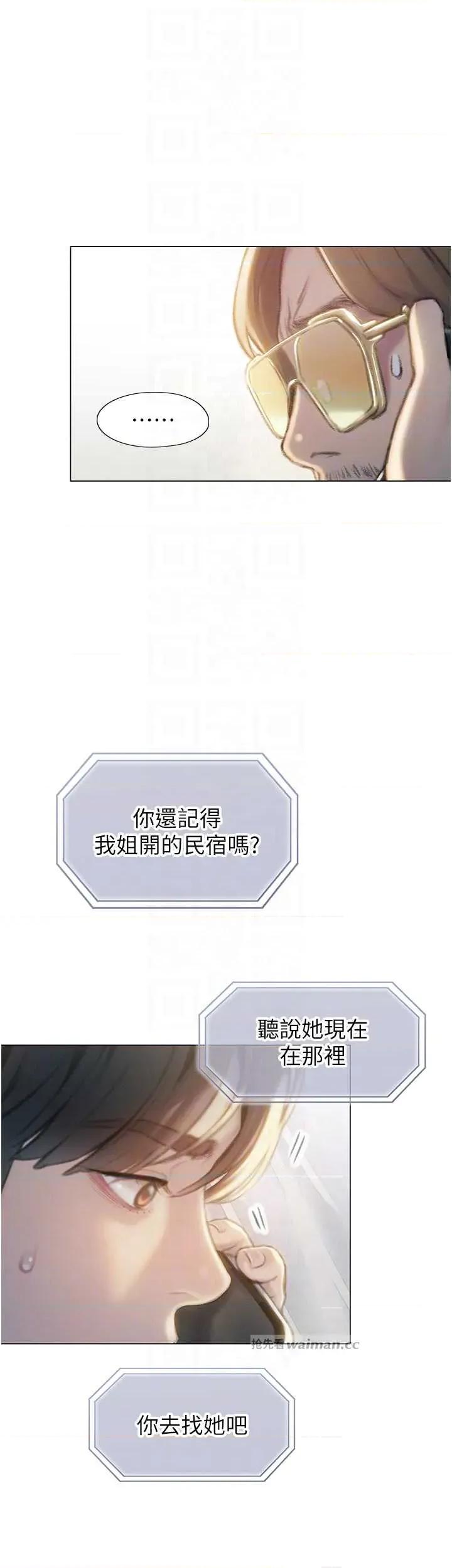 恋爱大富翁 恋爱大富翁 39 第14页
