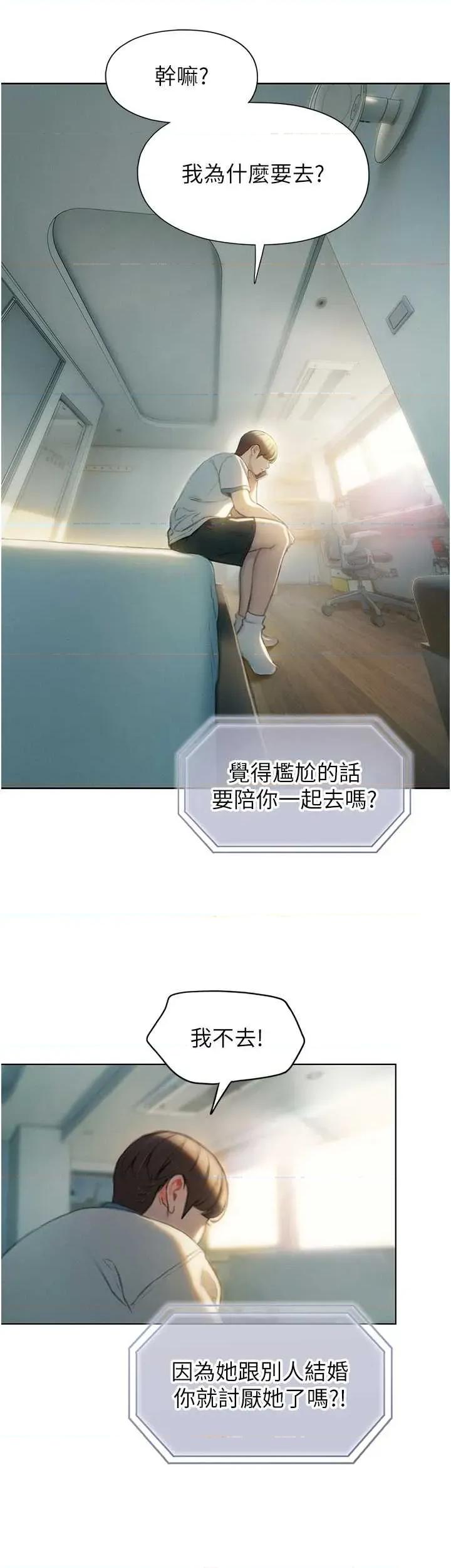 恋爱大富翁 恋爱大富翁 39 第16页