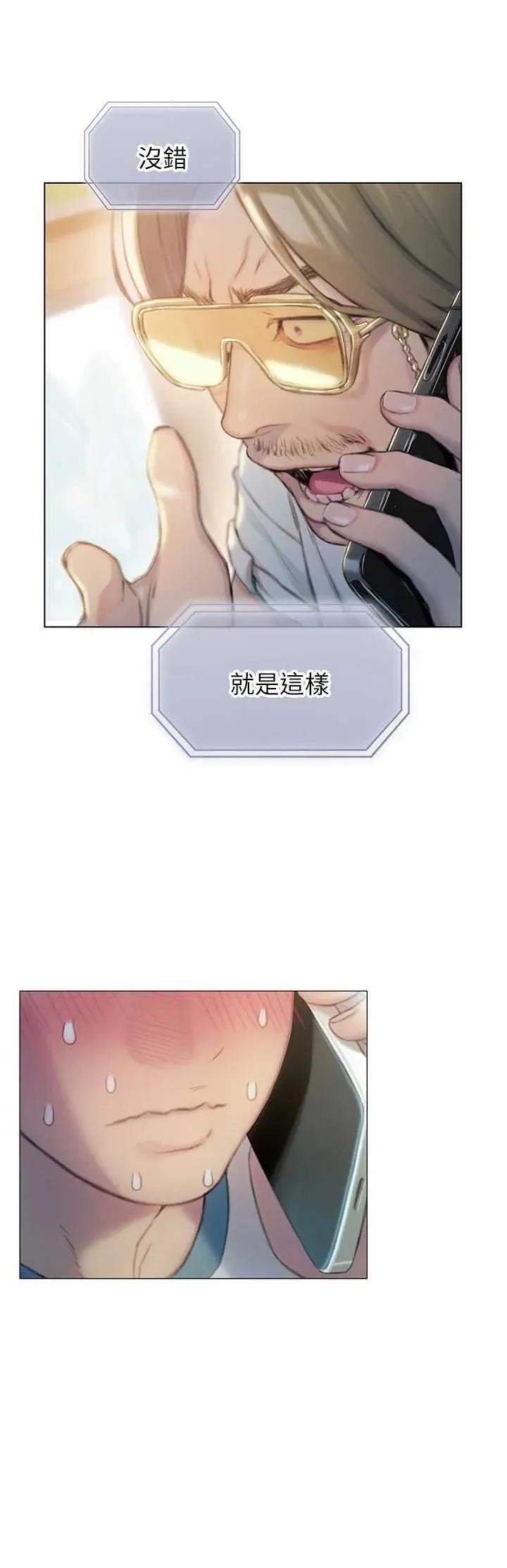 恋爱大富翁 恋爱大富翁 39 第19页