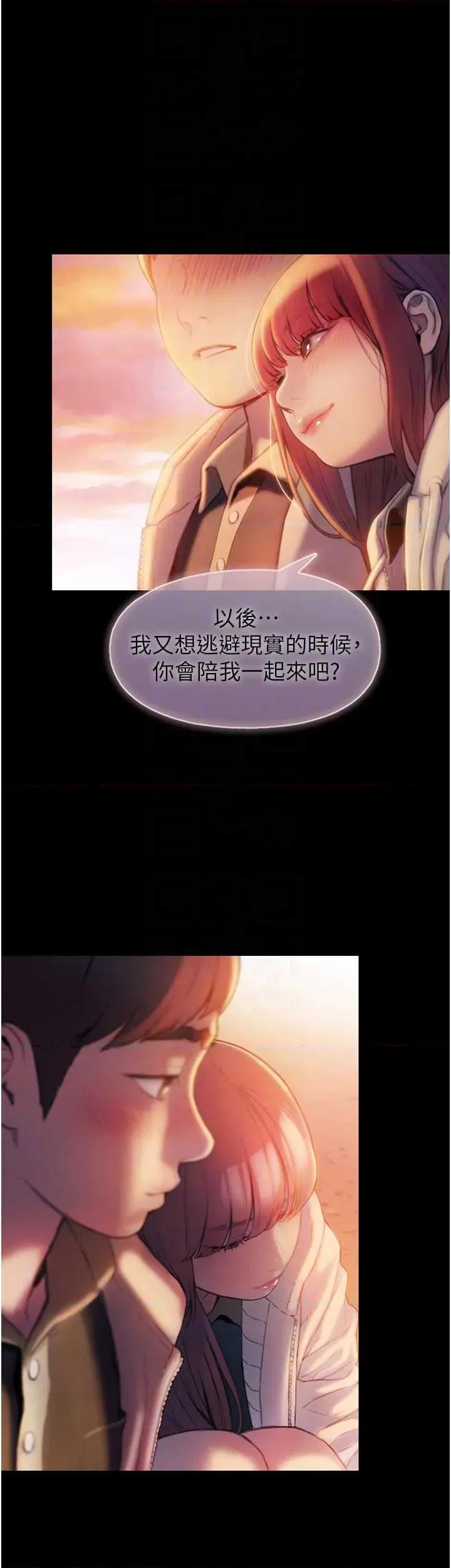 恋爱大富翁 恋爱大富翁 39 第24页