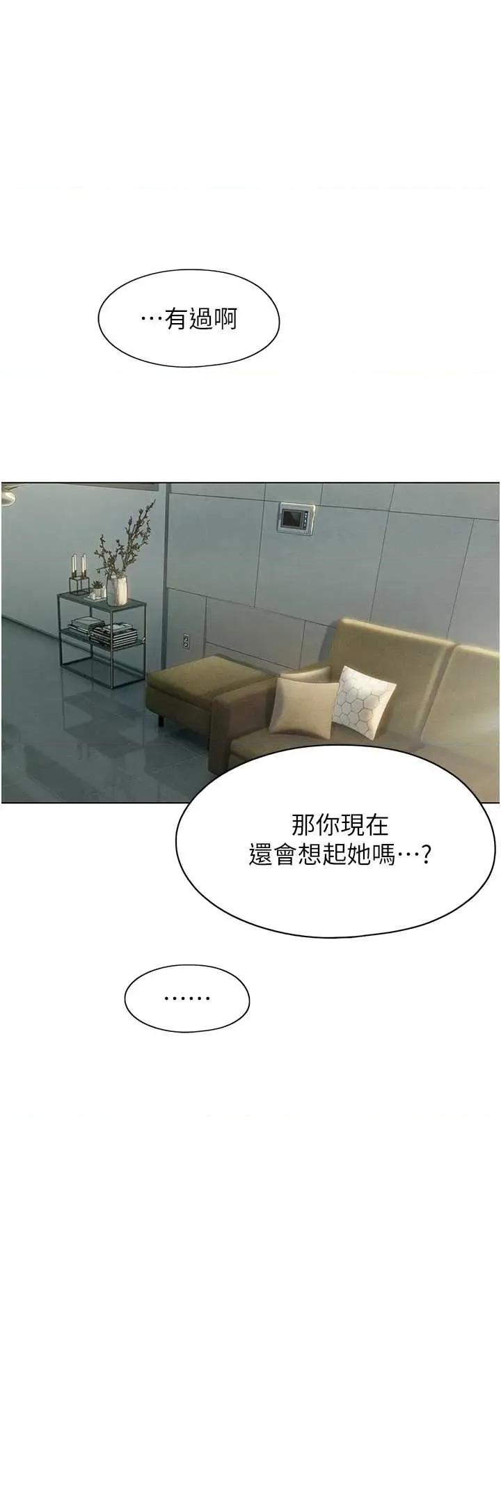 恋爱大富翁 恋爱大富翁 39 第36页