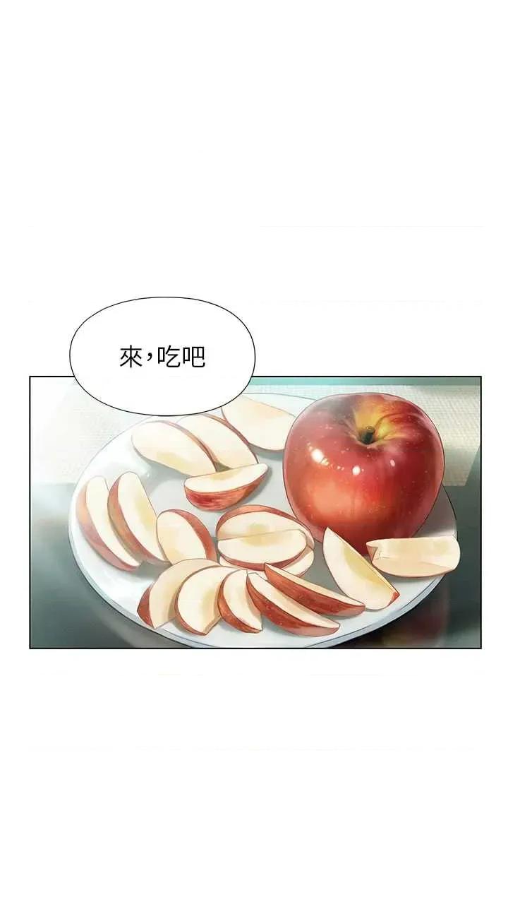 恋爱大富翁 恋爱大富翁 39 第37页