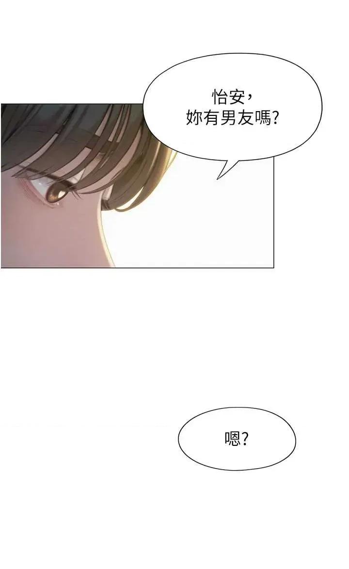 恋爱大富翁 恋爱大富翁 39 第38页