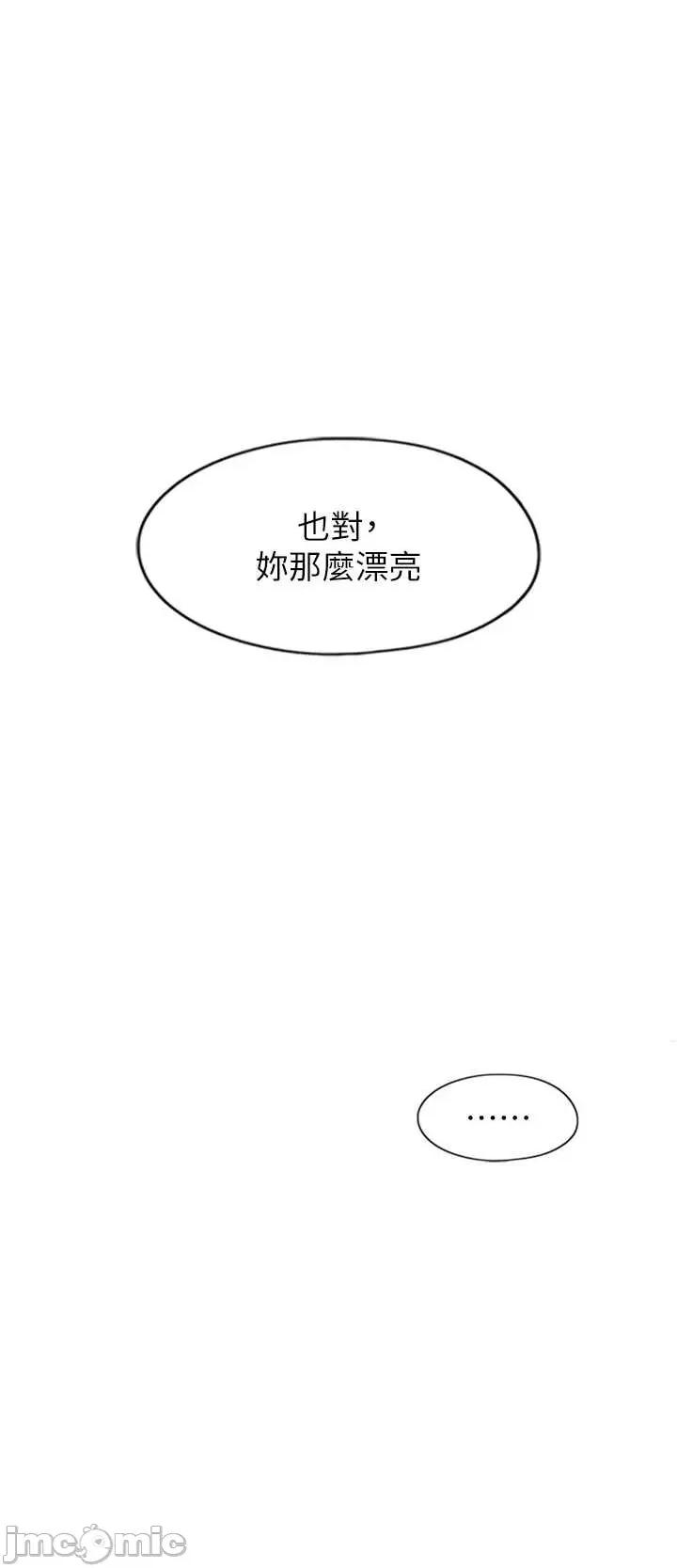 恋爱大富翁 恋爱大富翁 39 第40页