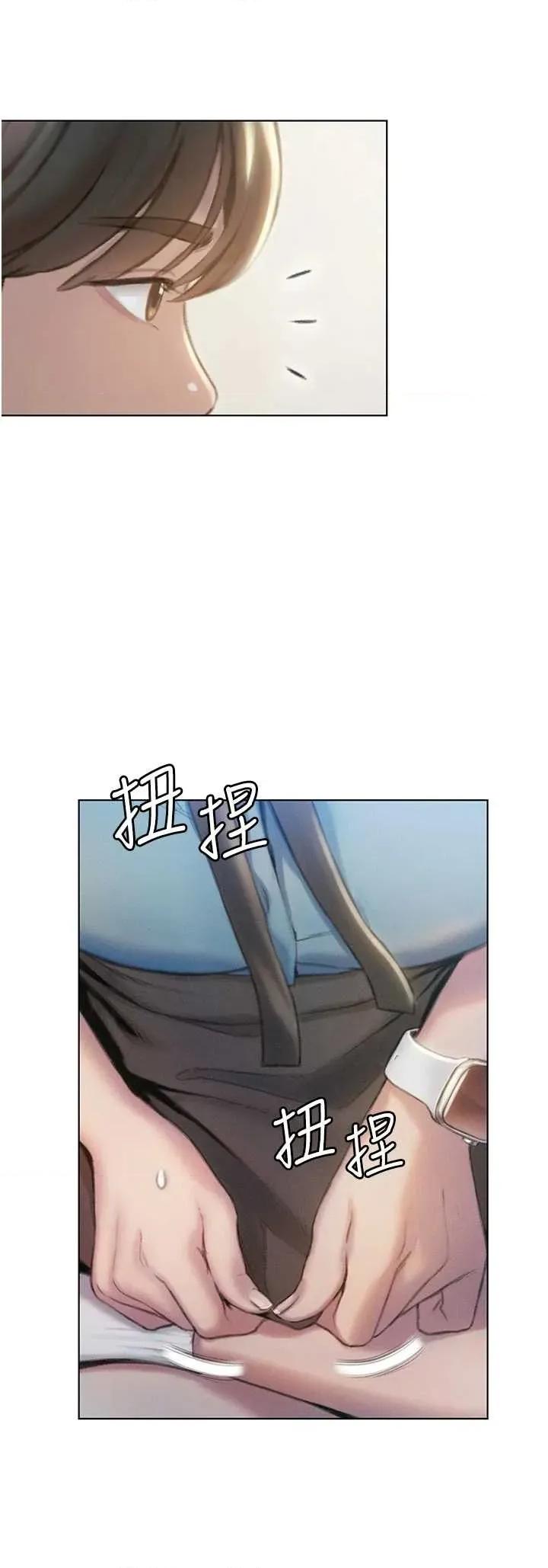 恋爱大富翁 恋爱大富翁 39 第41页