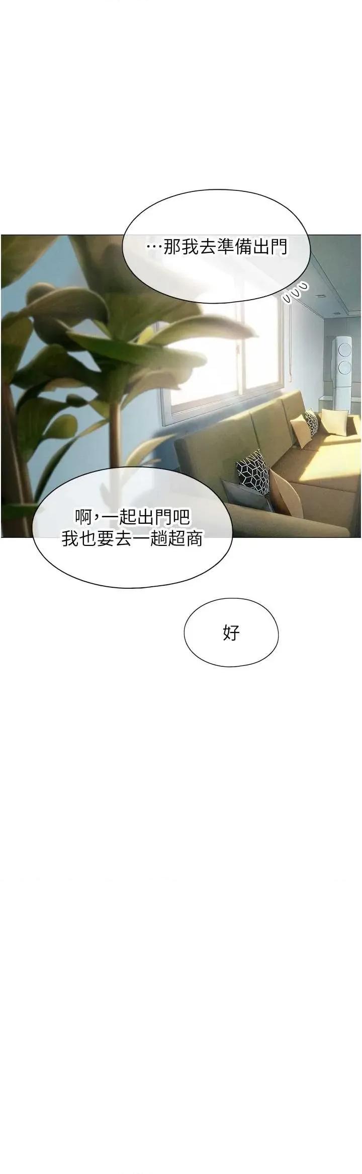 恋爱大富翁 恋爱大富翁 39 第44页