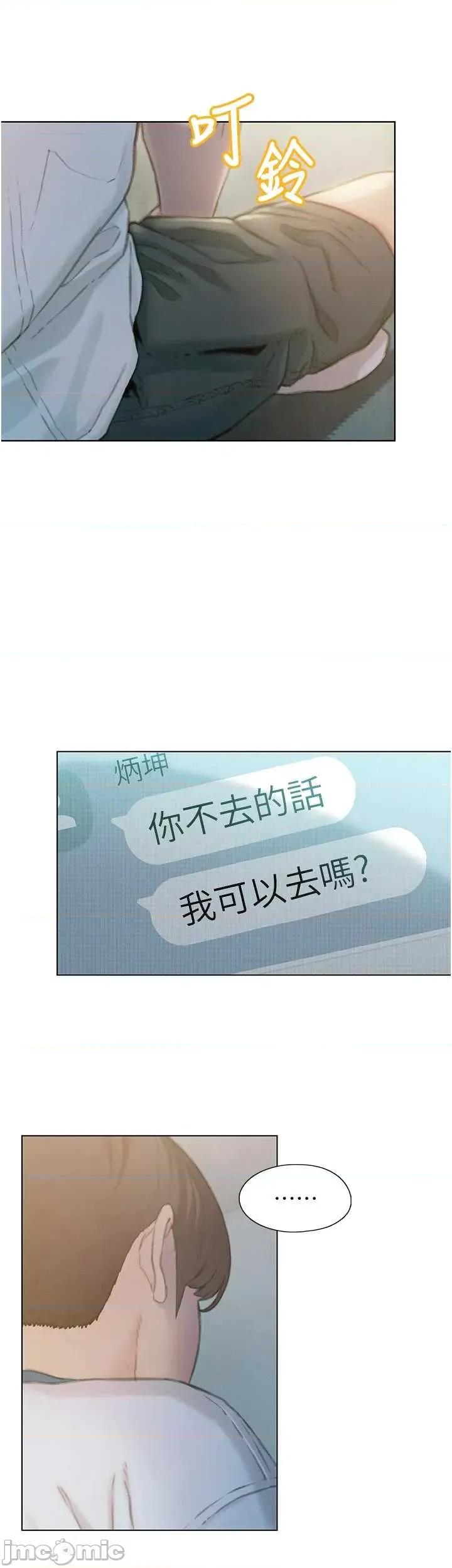恋爱大富翁 恋爱大富翁 39 第45页
