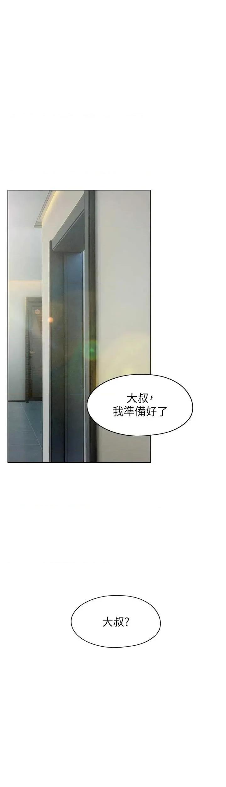 恋爱大富翁 恋爱大富翁 39 第48页