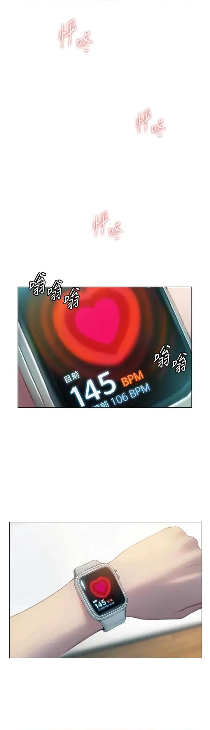 恋爱大富翁 恋爱大富翁 40 第2页