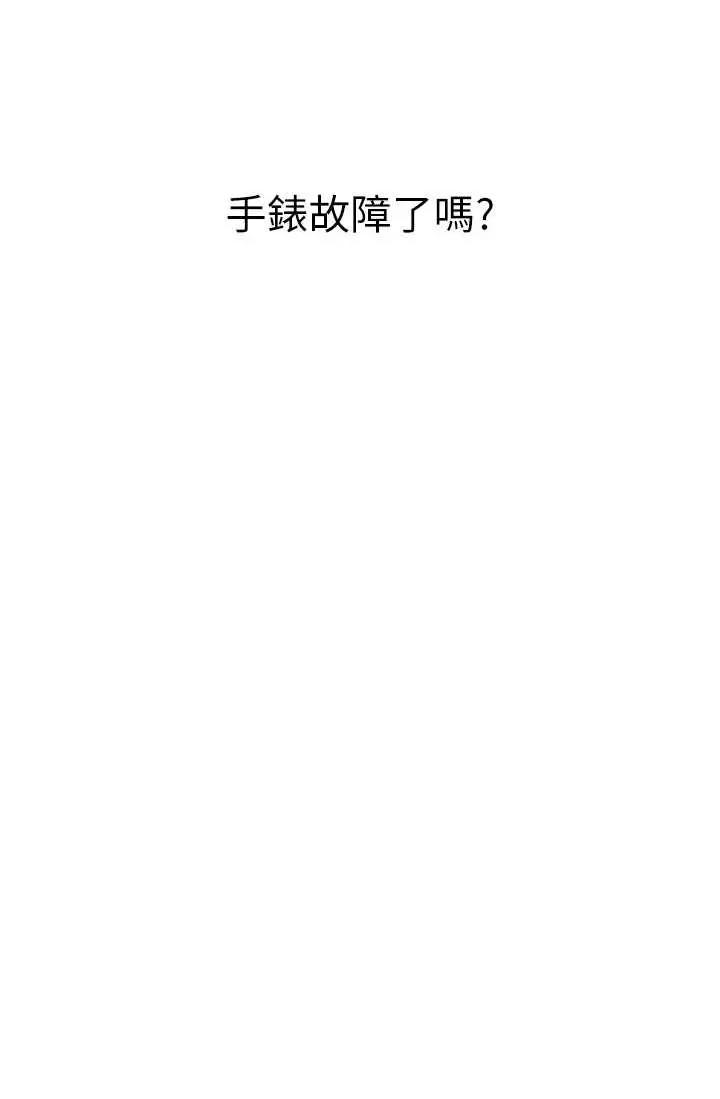 恋爱大富翁 恋爱大富翁 40 第3页