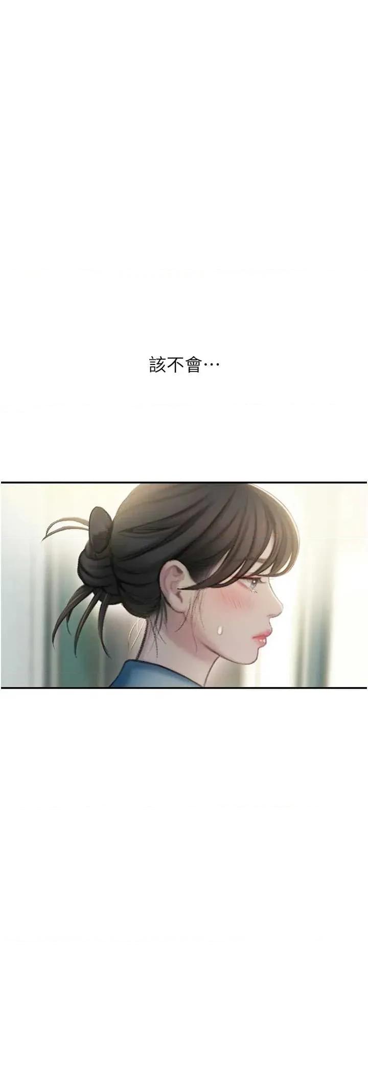 恋爱大富翁 恋爱大富翁 40 第5页