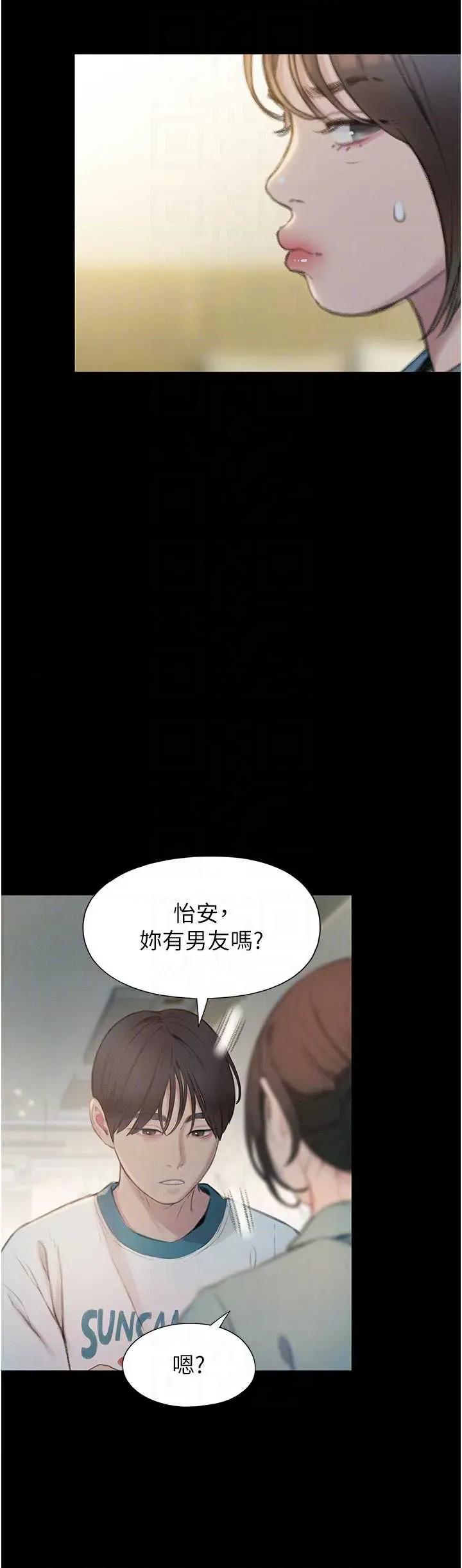 恋爱大富翁 恋爱大富翁 40 第10页
