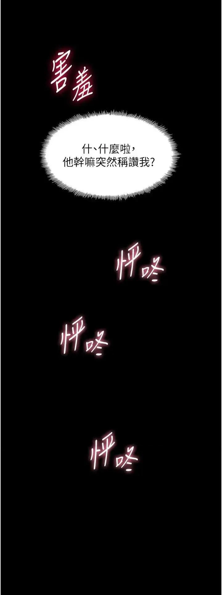 恋爱大富翁 恋爱大富翁 40 第13页
