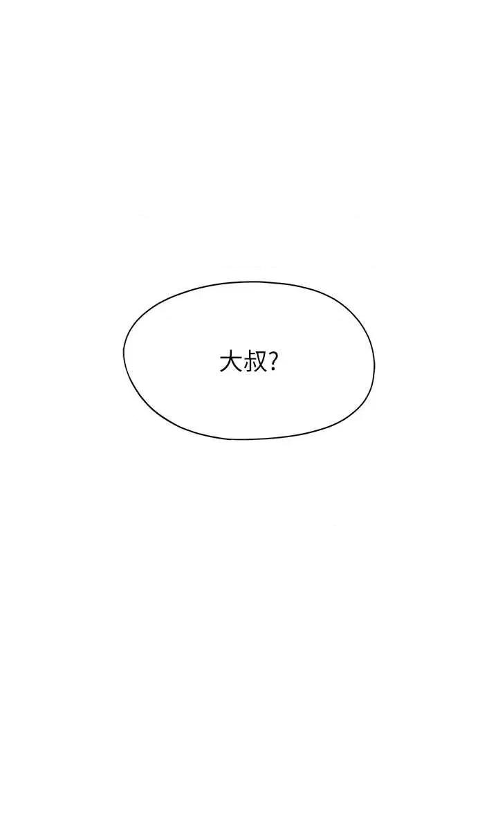 恋爱大富翁 恋爱大富翁 40 第21页