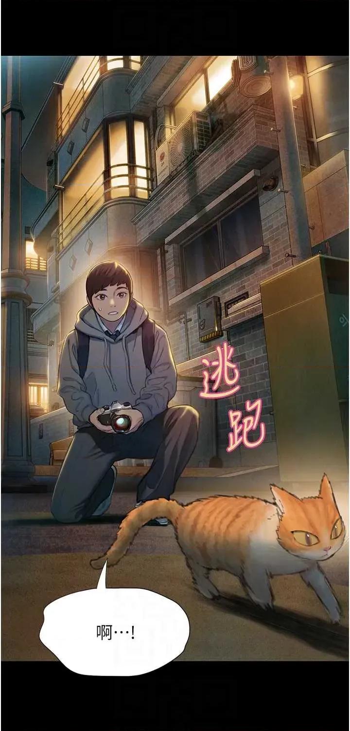 恋爱大富翁 恋爱大富翁 40 第26页