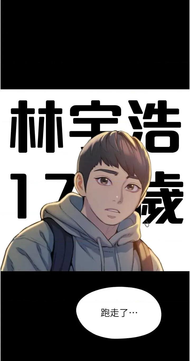 恋爱大富翁 恋爱大富翁 40 第27页