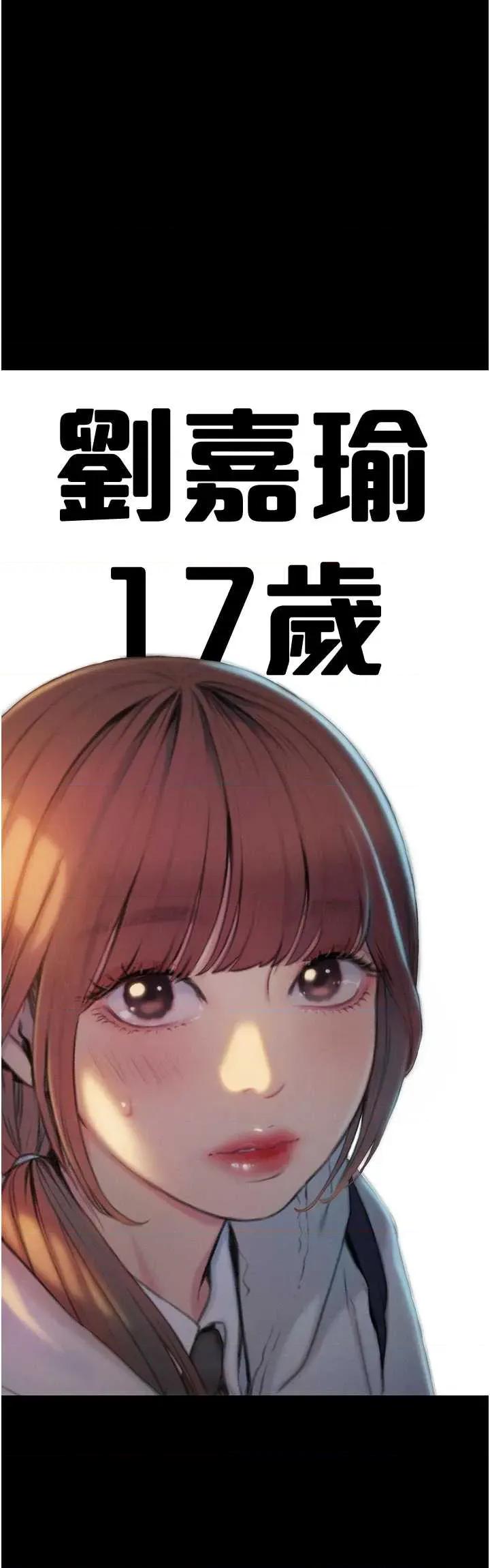 恋爱大富翁 恋爱大富翁 40 第31页