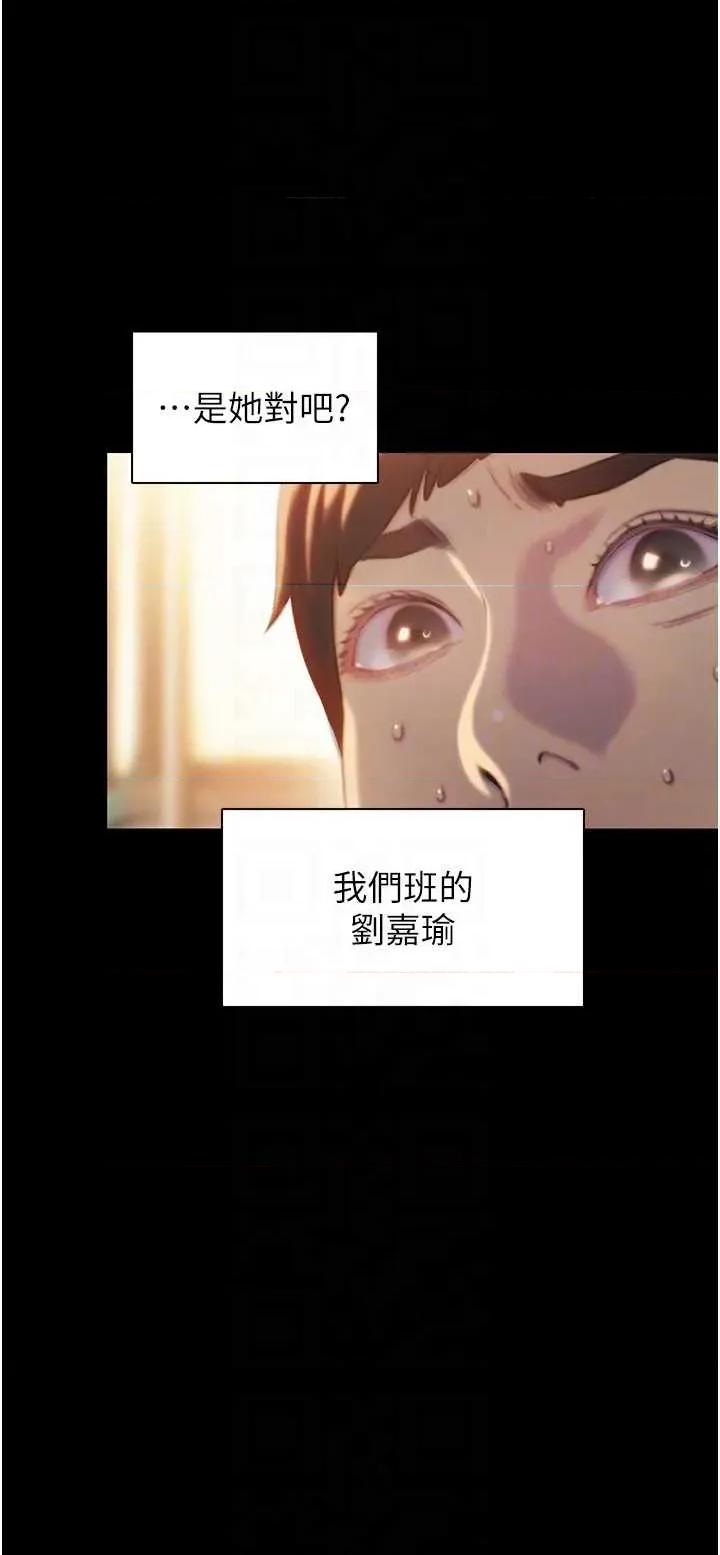 恋爱大富翁 恋爱大富翁 40 第32页