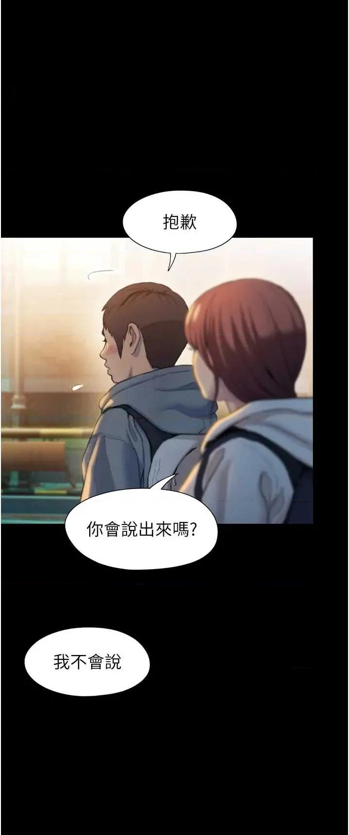 恋爱大富翁 恋爱大富翁 40 第33页