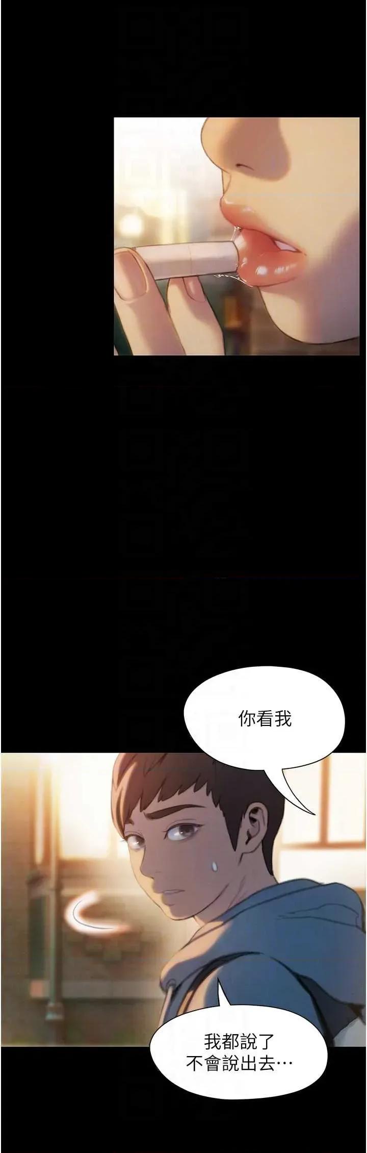 恋爱大富翁 恋爱大富翁 40 第34页