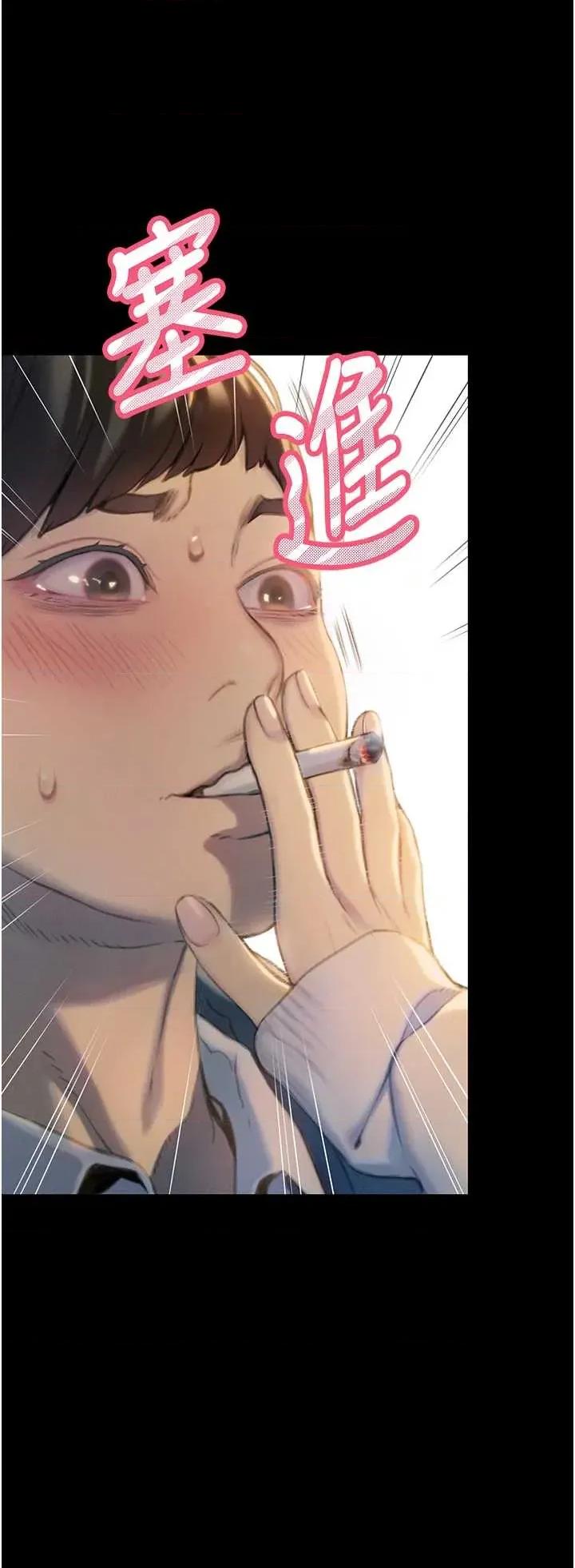 恋爱大富翁 恋爱大富翁 40 第35页