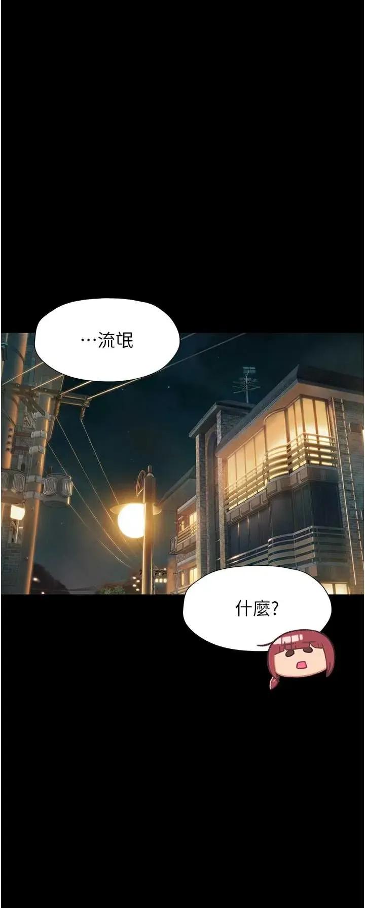 恋爱大富翁 恋爱大富翁 40 第37页