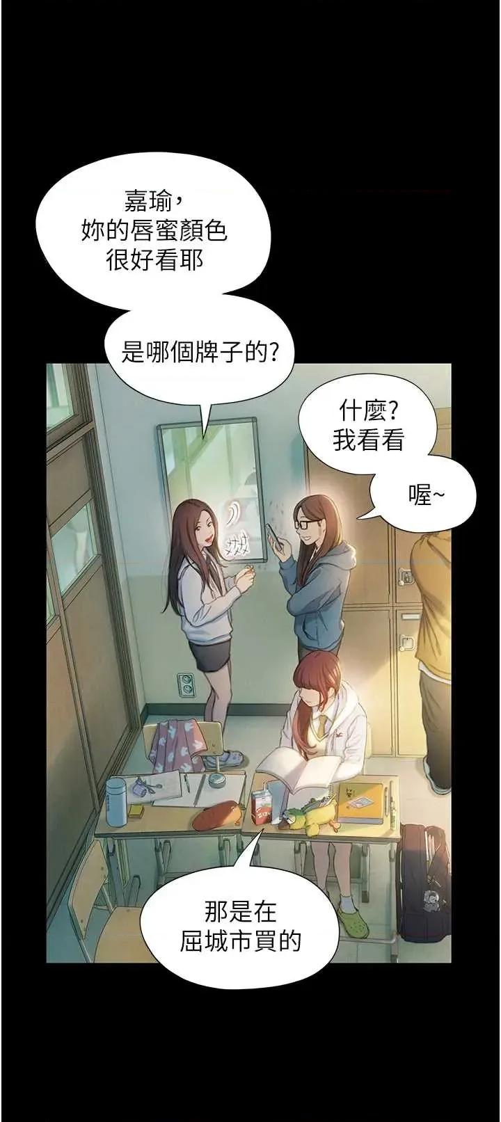 恋爱大富翁 恋爱大富翁 40 第40页