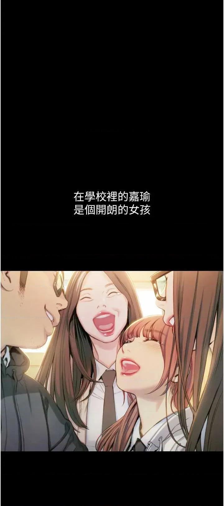 恋爱大富翁 恋爱大富翁 40 第41页