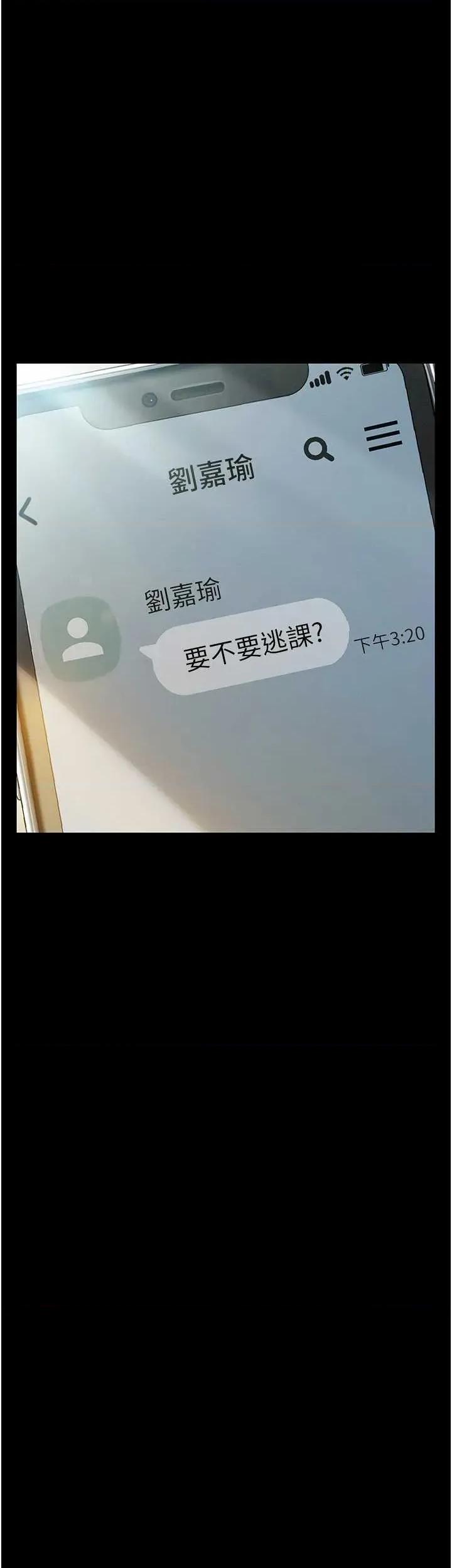 恋爱大富翁 恋爱大富翁 40 第46页
