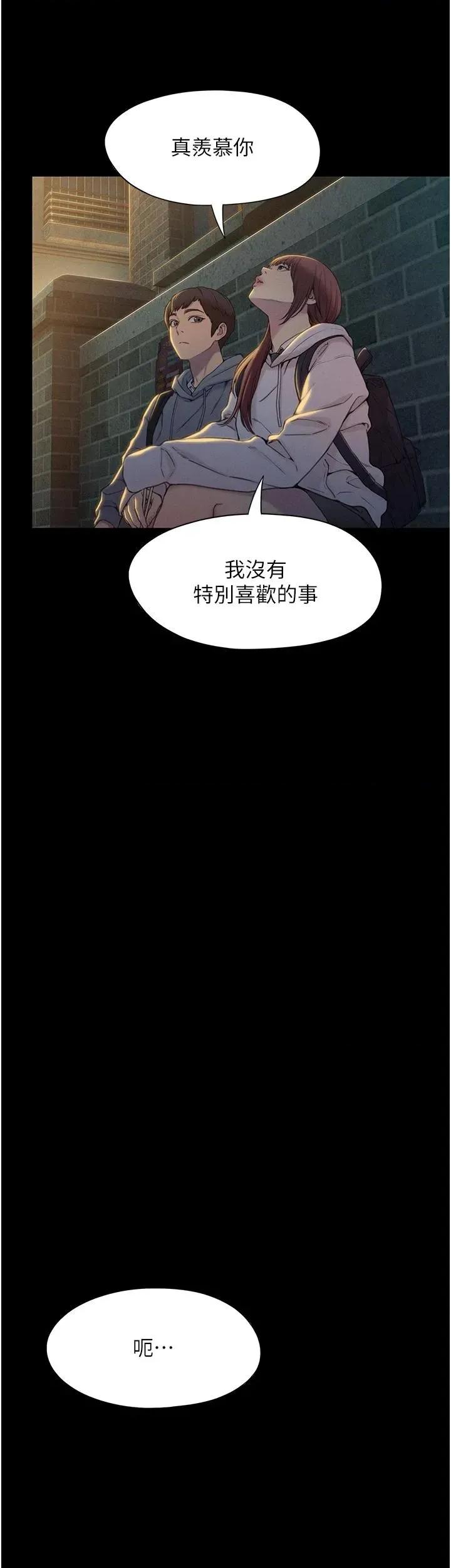 恋爱大富翁 恋爱大富翁 41 第4页