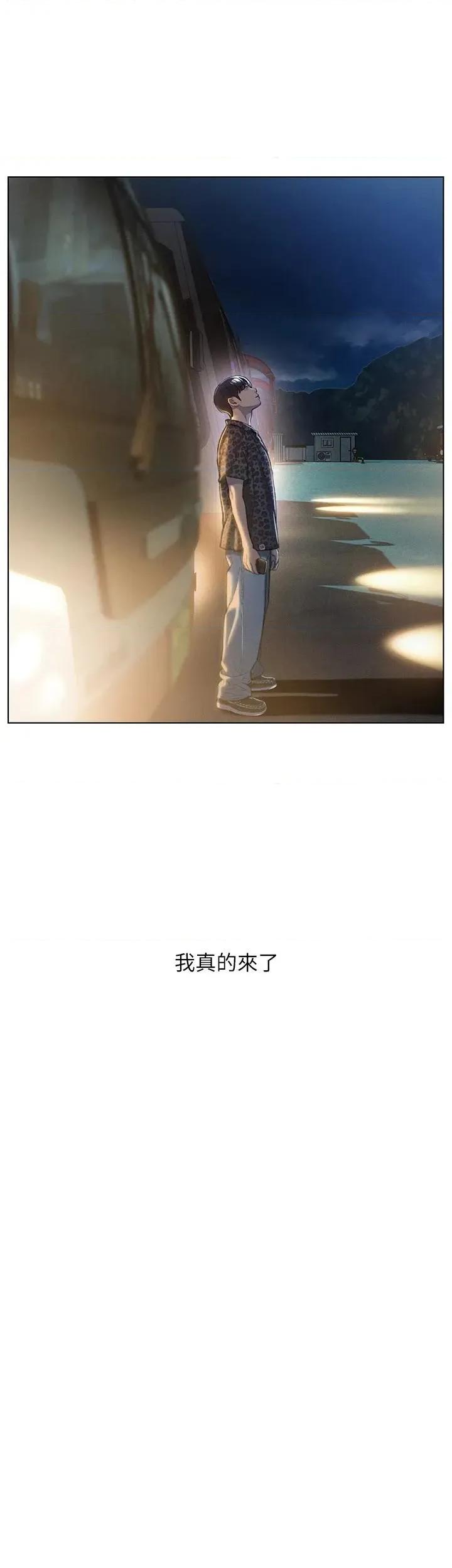 恋爱大富翁 恋爱大富翁 41 第12页