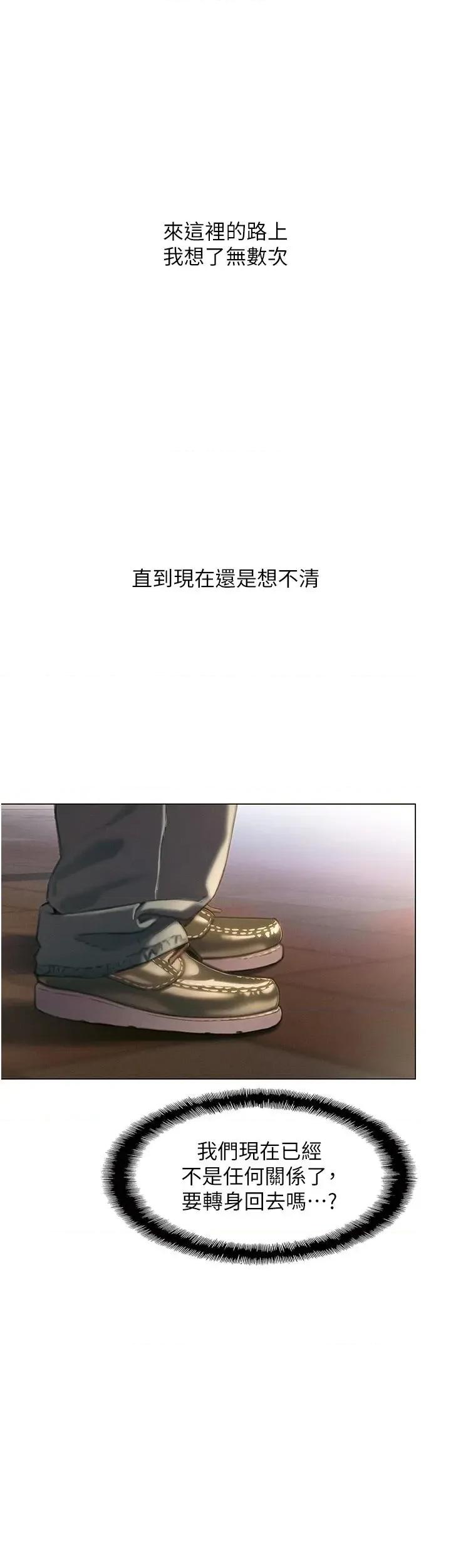 恋爱大富翁 恋爱大富翁 41 第13页