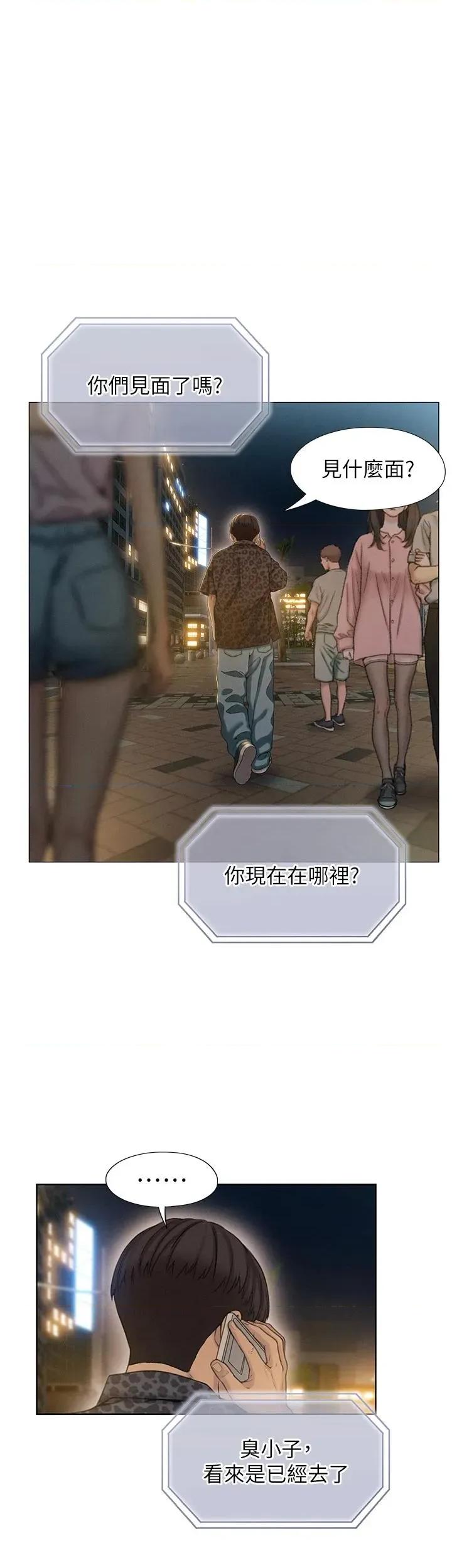 恋爱大富翁 恋爱大富翁 41 第15页