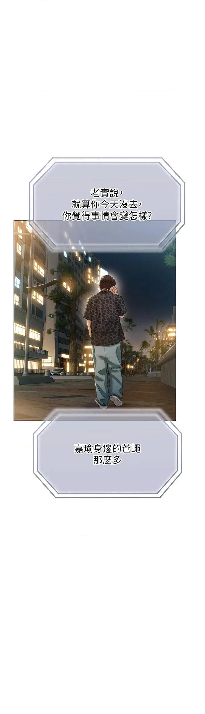 恋爱大富翁 恋爱大富翁 41 第16页