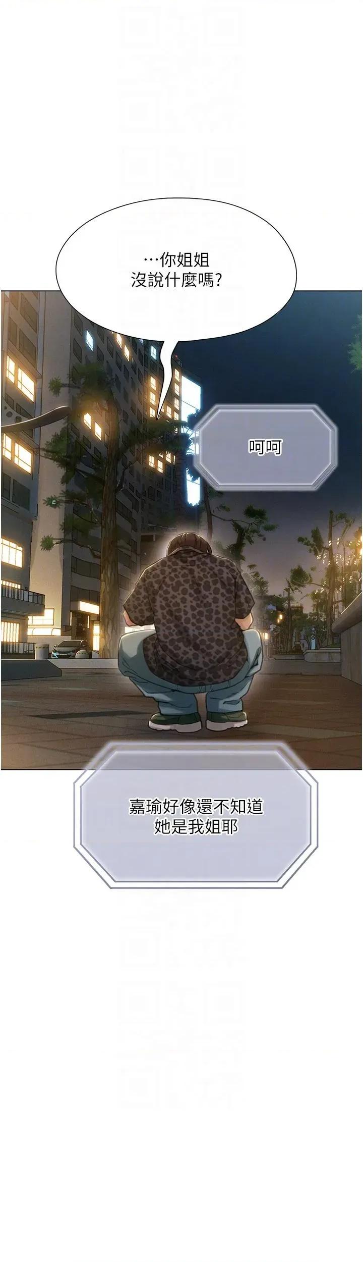 恋爱大富翁 恋爱大富翁 41 第18页