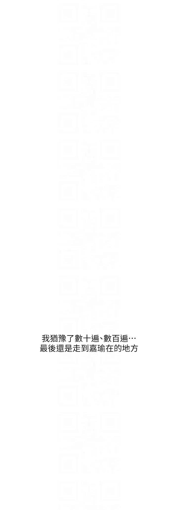 恋爱大富翁 恋爱大富翁 41 第28页