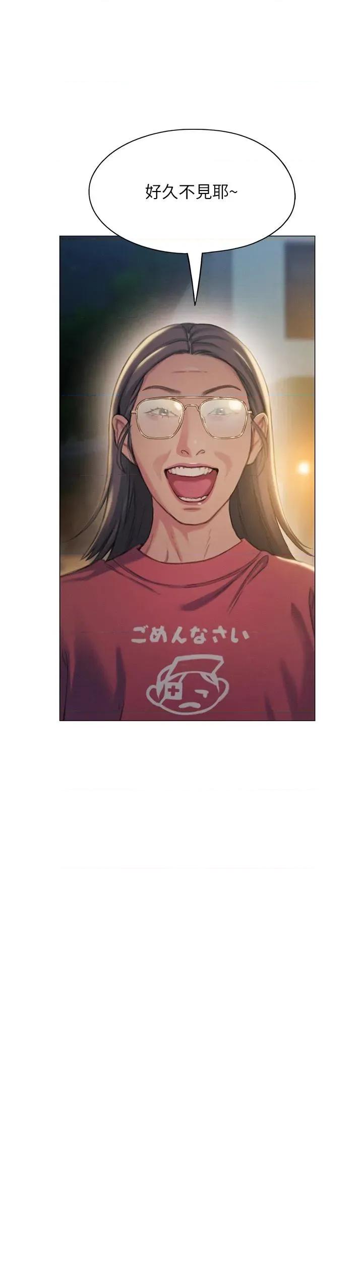 恋爱大富翁 恋爱大富翁 41 第31页