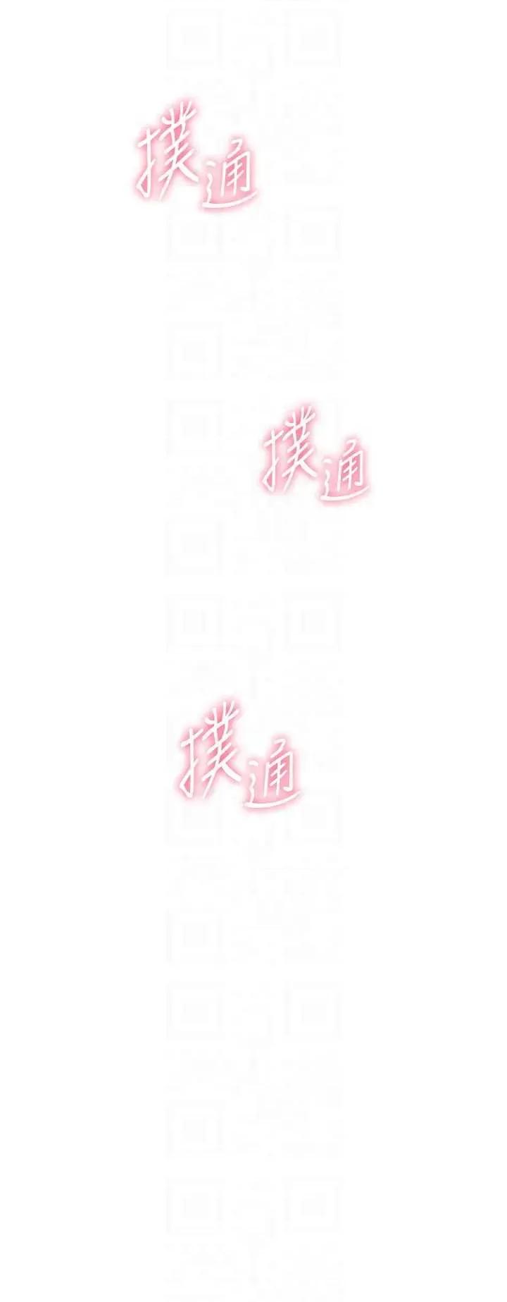 恋爱大富翁 恋爱大富翁 42 第6页