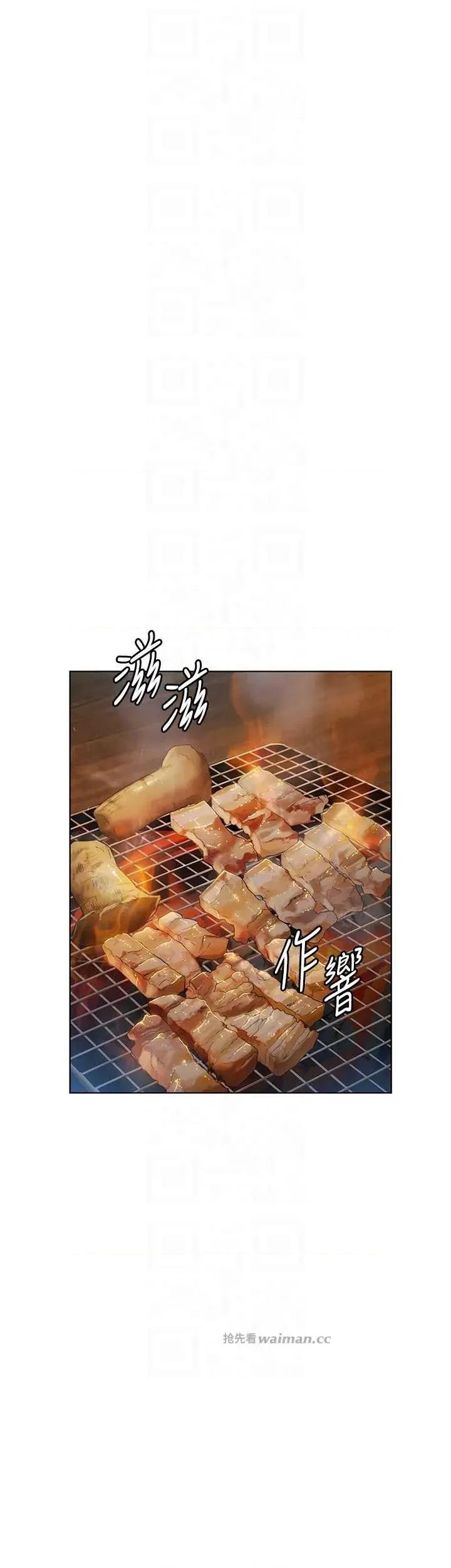 恋爱大富翁 恋爱大富翁 42 第14页