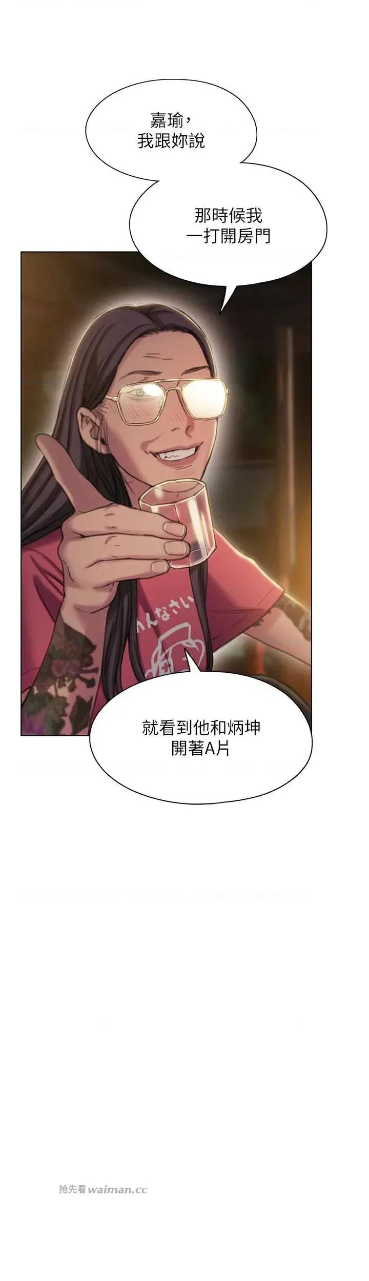 恋爱大富翁 恋爱大富翁 42 第16页