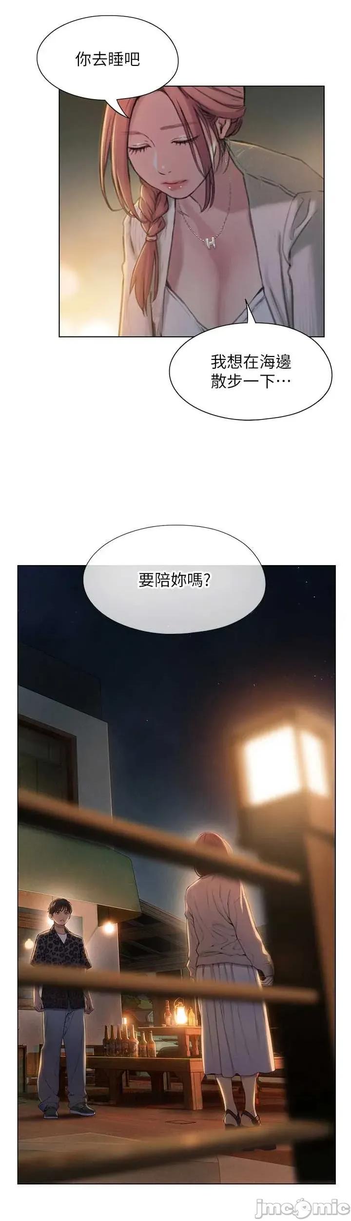 恋爱大富翁 恋爱大富翁 42 第25页