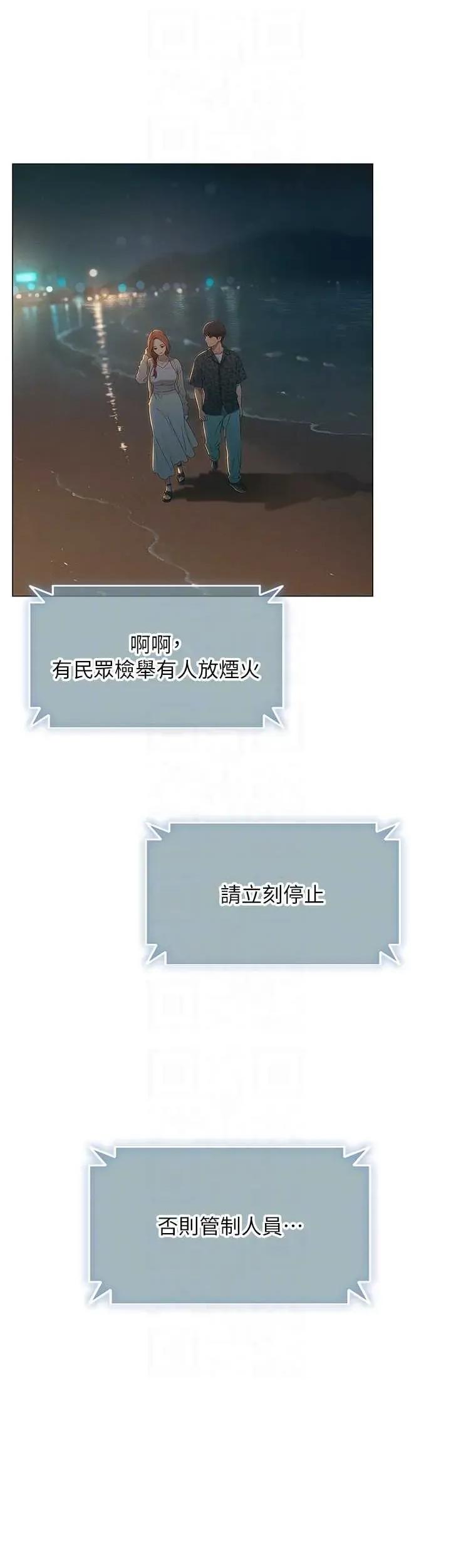 恋爱大富翁 恋爱大富翁 42 第28页