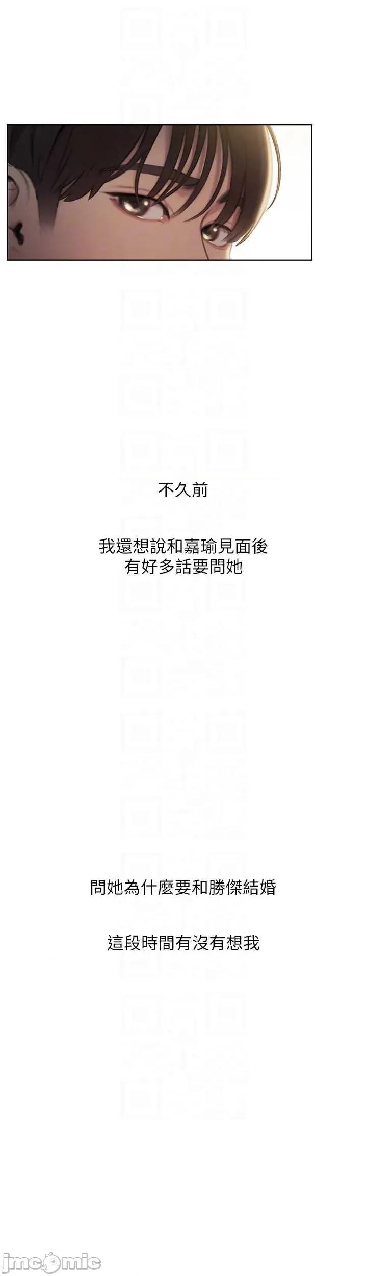恋爱大富翁 恋爱大富翁 42 第30页