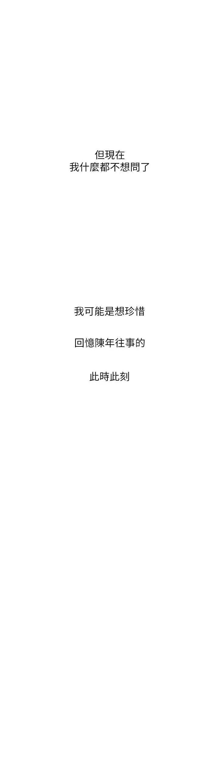 恋爱大富翁 恋爱大富翁 42 第31页