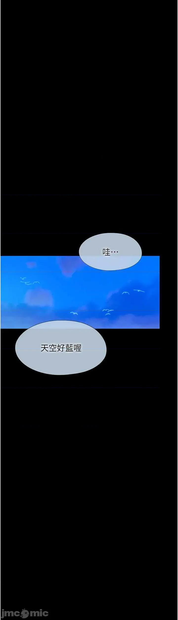 恋爱大富翁 恋爱大富翁 42 第35页
