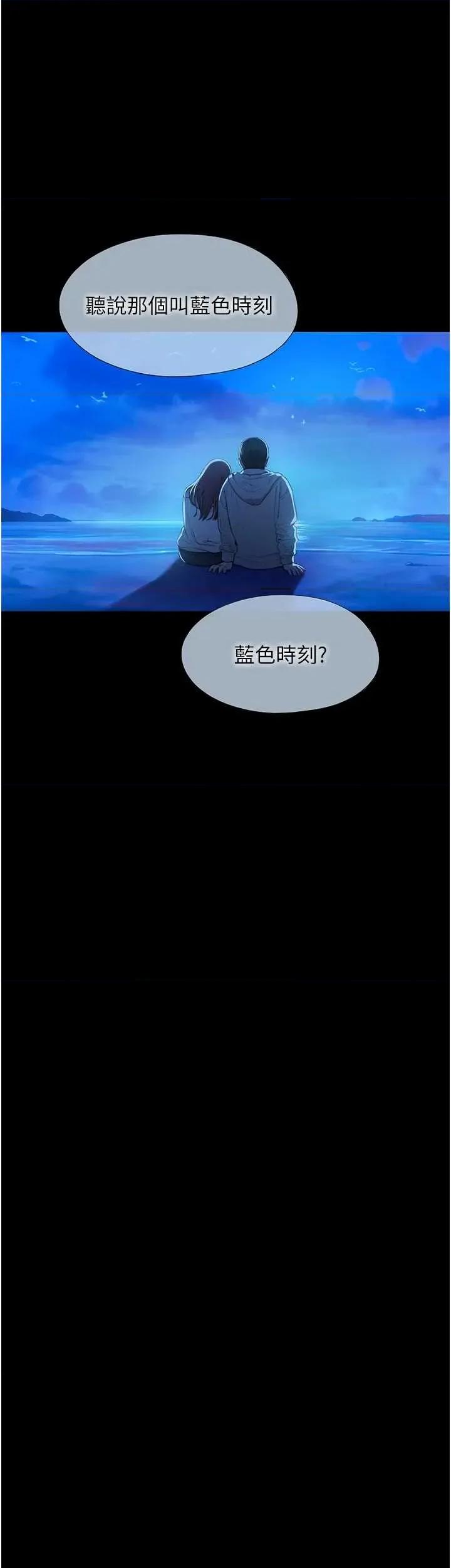 恋爱大富翁 恋爱大富翁 42 第36页