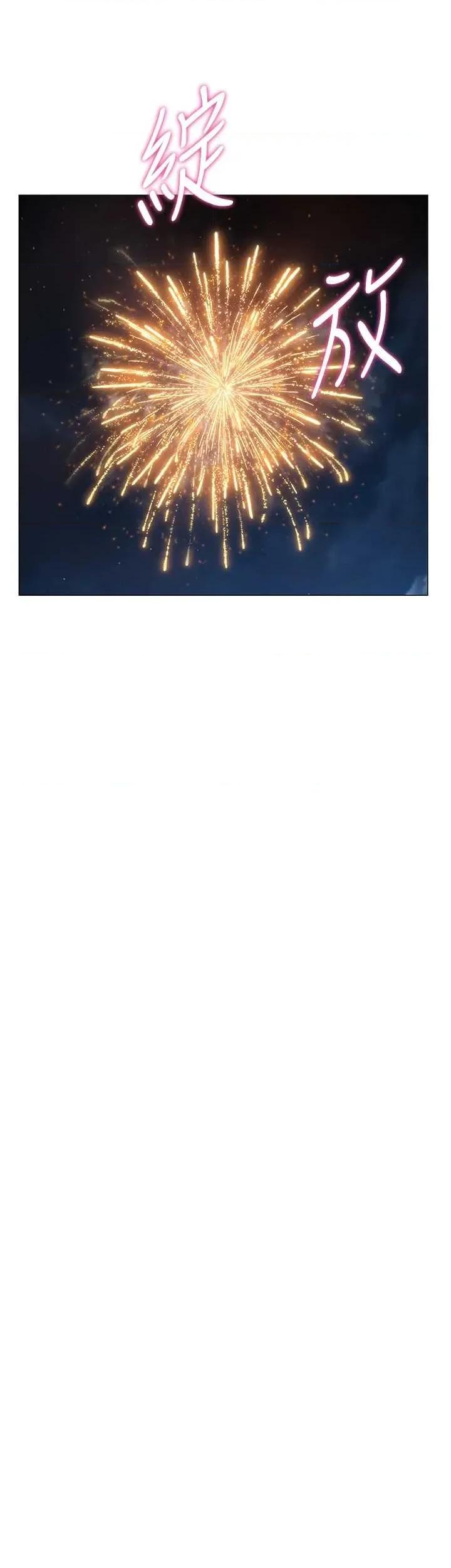 恋爱大富翁 恋爱大富翁 42 第41页