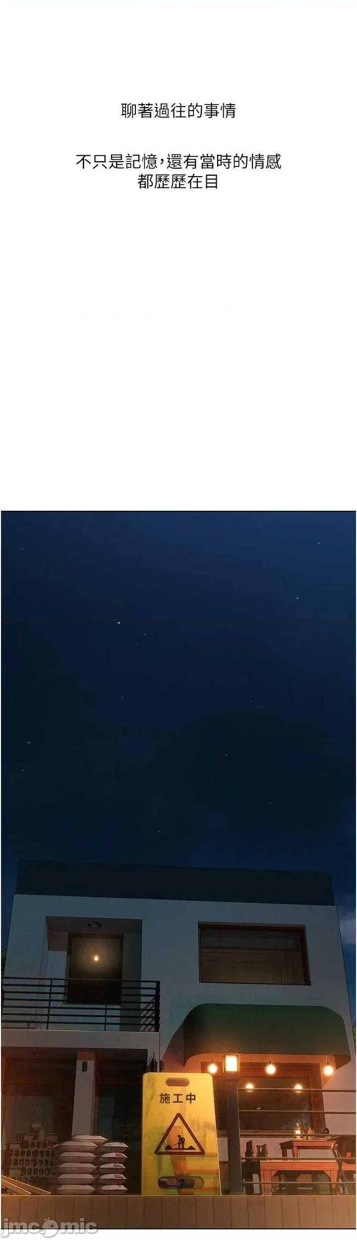 恋爱大富翁 恋爱大富翁 42 第45页